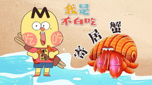 我是不白吃 1. évad Ep.722 722. epizód