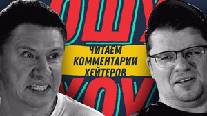 Ошуительное Хоу 1. évad Ep.9 9. epizód