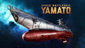 宇宙戦艦ヤマト kép