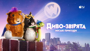 Wonder Pets: In the City kép