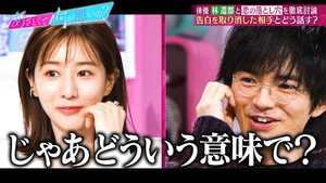 あざとくて何が悪いの？ 1. évad Ep.96 96. epizód