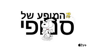 A Snoopy-show kép