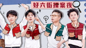 你好，星期六 Speciális epizódok Ep.108 108. epizód