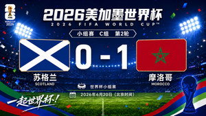 2026年国际足联美国加拿大墨西哥世界杯 1. évad Ep.30 30. epizód