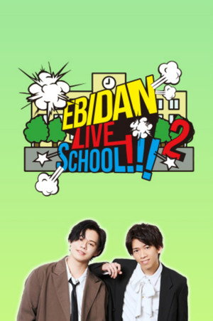 EBiDAN LIVE SCHOOL!!! 2. évad (2021-12-19) poszter