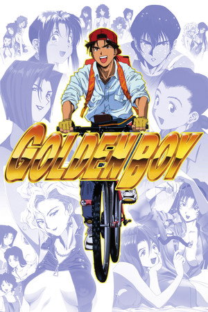 GOLDEN BOY さすらいのお勉強野郎 poszter