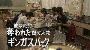 ウルトラマンギンガ 1. évad Ep.8 8. epizód