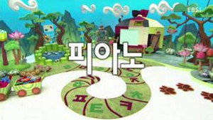한글이 야호 2. évad Ep.17 17. epizód