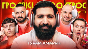 Громкий вопрос 1. évad Ep.33 33. epizód