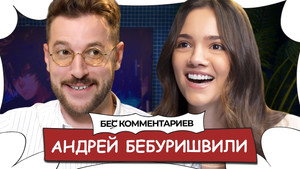 БеС Комментариев 1. évad Ep.6 6. epizód