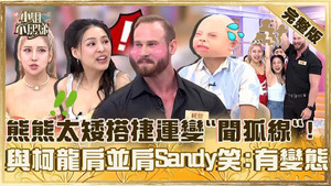 小姐不熙娣 1. évad Ep.870 870. epizód