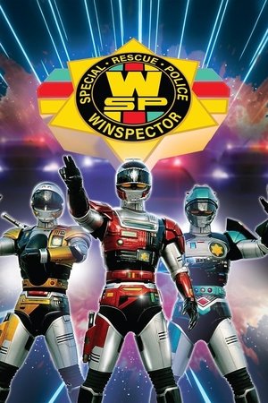特警ウインスペクター poszter
