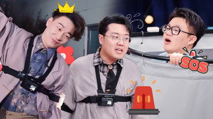 不好笑惩罚室 2. évad Ep.11 11. epizód