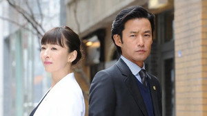 グッドパートナー 無敵の弁護士 1. évad Ep.1 1. epizód