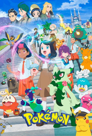 ポケットモンスター poszter