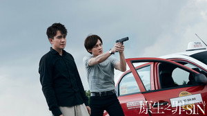 原生之罪 kép