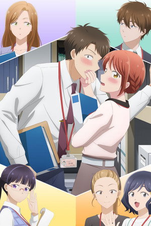 この会社に好きな人がいます poszter