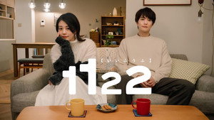 1122 いいふうふ kép