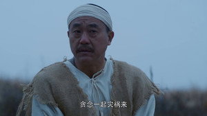 白鹿原 1. évad Ep.40 40. epizód