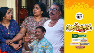 അളിയൻമ്പ് 1. évad Ep.1137 1137. epizód