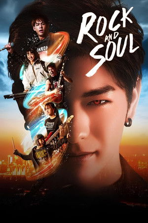จังหวะร็อกปาฏิหาริย์รัก 1. évad (2025-10-31) poszter