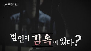 스모킹 건 2. évad Ep.59 59. epizód