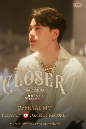 เลือดนายลมหายใจฉัน poszter