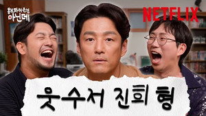 홍.건.데 1. évad Ep.13 13. epizód