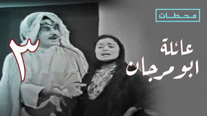 عائلة بو مريان kép