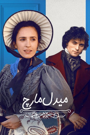 Middlemarch poszter