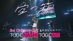 TOGENASHI TOGEARI LIVE 1. évad Ep.3 3. epizód