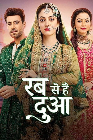 रब्ब से है दुआ 1. évad (2022-11-28) poszter