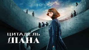 Citadel: Diana kép