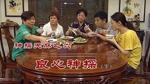 外来媳妇本地郎 6. évad Ep.2639 2639. epizód