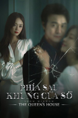 쇼윈도: 여왕의 집 poszter