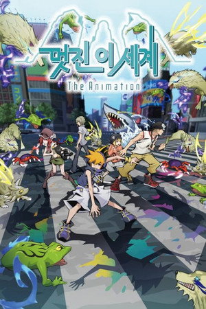 すばらしきこのせかい The Animation poszter