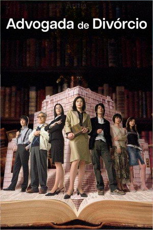 離婚弁護士 poszter