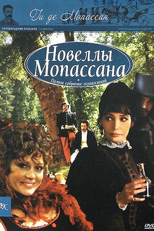 Chez Maupassant poszter