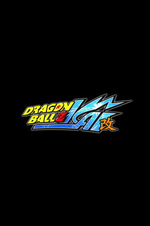 Dragon Ball Z Kai poszter
