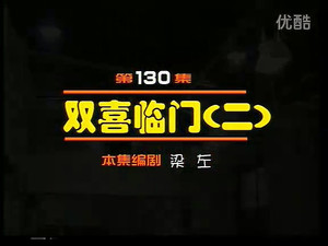 闲人马大姐 1. évad Ep.130 130. epizód