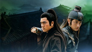 少年四大名捕 kép