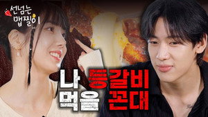 선 넘는 맵찔이 1. évad Ep.10 10. epizód