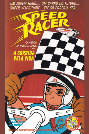 マッハGoGoGo poszter