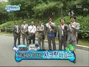 무한도전 3. évad Ep.207 207. epizód
