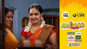 അളിയൻമ്പ് 1. évad Ep.1106 1106. epizód