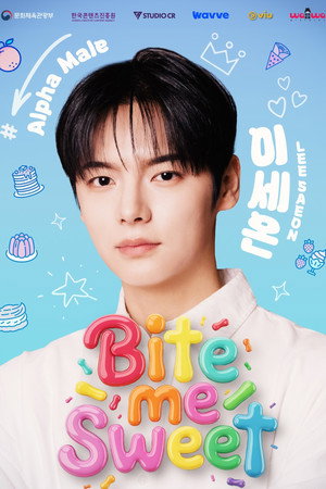 바이트 미 스위트 poszter