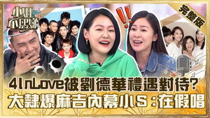 小姐不熙娣 1. évad Ep.322 322. epizód