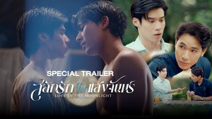 สลักรักในแสงจันทร์ kép