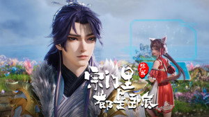 宗门里除了我都是卧底 1. évad Ep.148 148. epizód