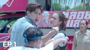 ผู้บ่าวสุดซ่าส์กะอีหล่าขาซิ่ง 1. évad Ep.1 1. epizód